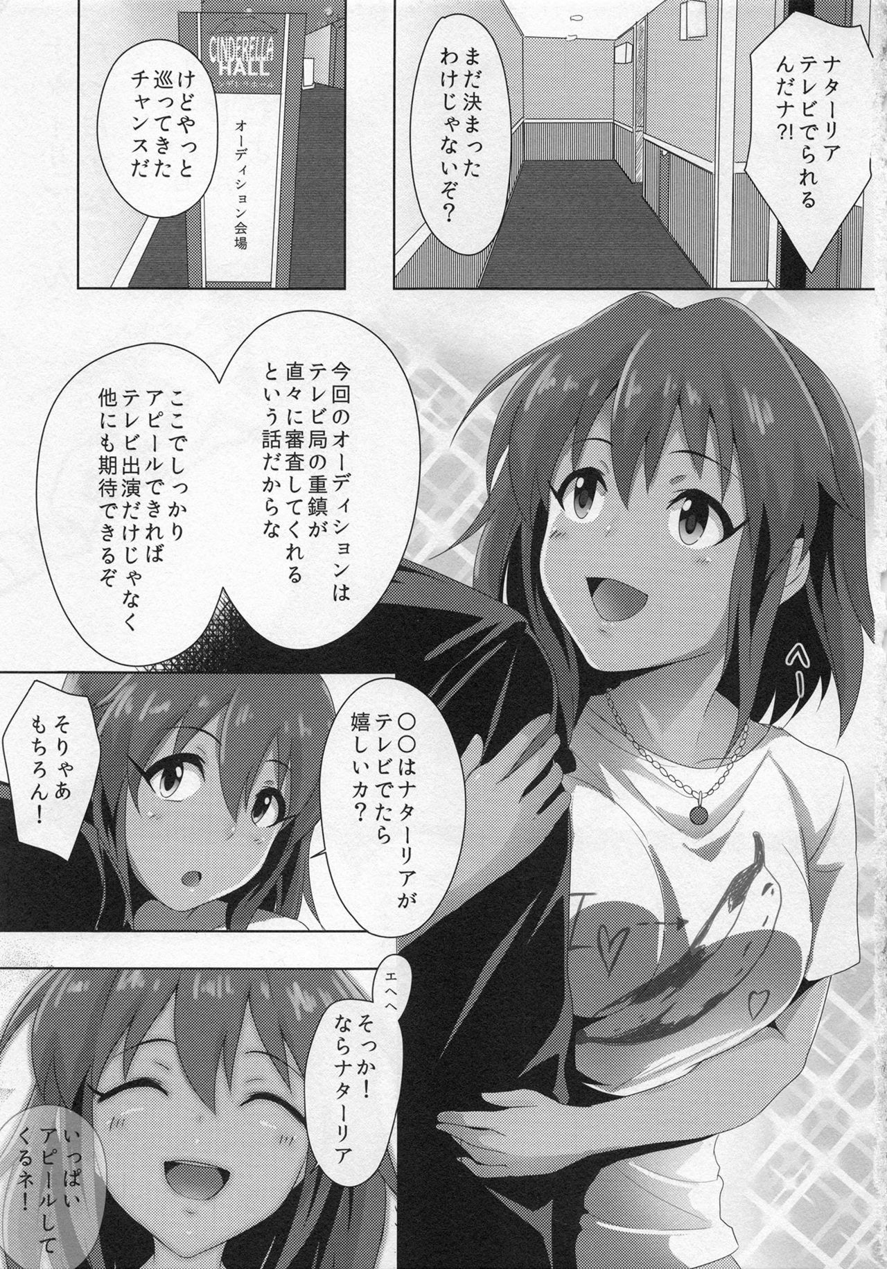 (C88) [MMT!! (K2isu)] Natalia (THE IDOLM@STER CINDERELLA GIRLS) page 3 full