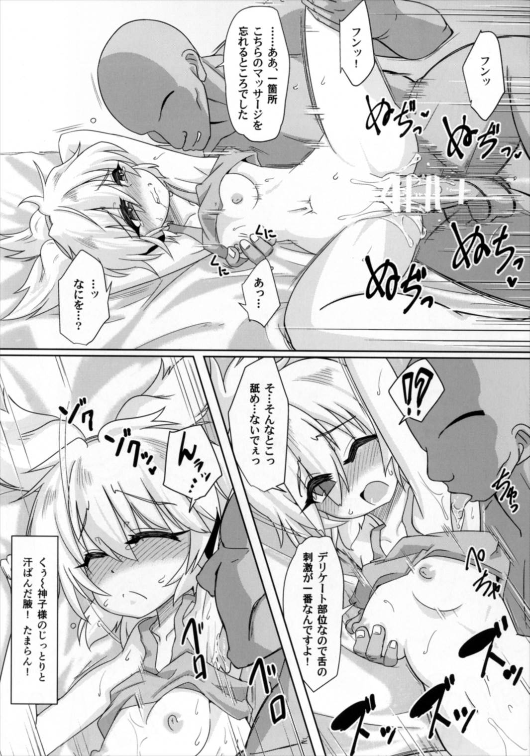 (Kouroumu 13) [Gyoubudou (Hayashi Tsukasa)] Miko Ochi Kairaku Massage (Touhou Project) page 22 full