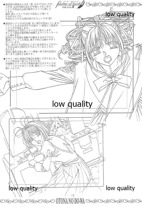 (C62) [大人の童話 (竹井正樹)] flutter of birdsII 天使たちの翼 線画集 page 11 full