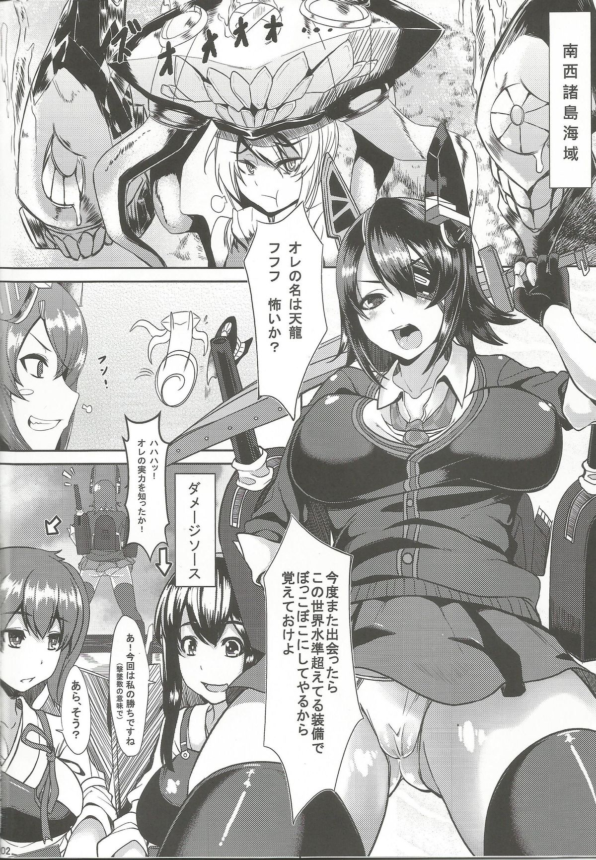 [N-Bomb Asylum (Orange Bull)] Night Secrets (Kantai Collection -KanColle-) [2014-08] page 3 full