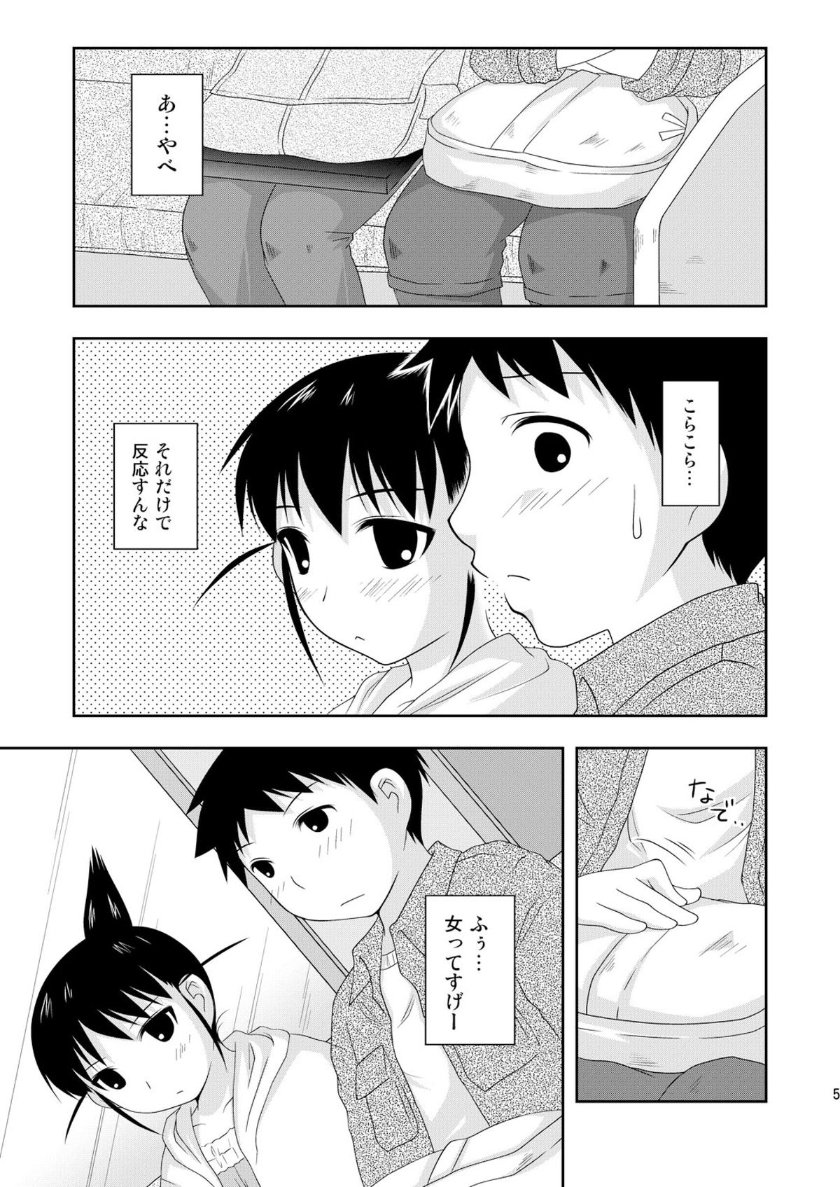 [Toumei Tsuushin (Hanapin)] AFTER THE DATE (Genshiken) [Digital] page 4 full