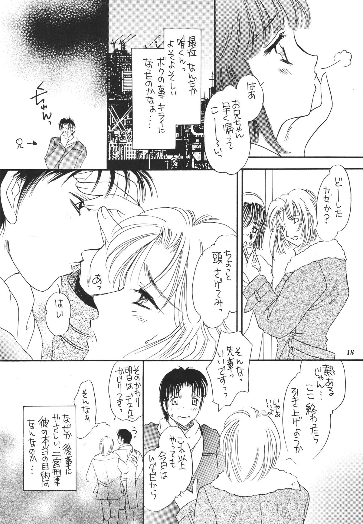 (C61) [Saku Saku Circle (Various)] Nuijae! page 17 full