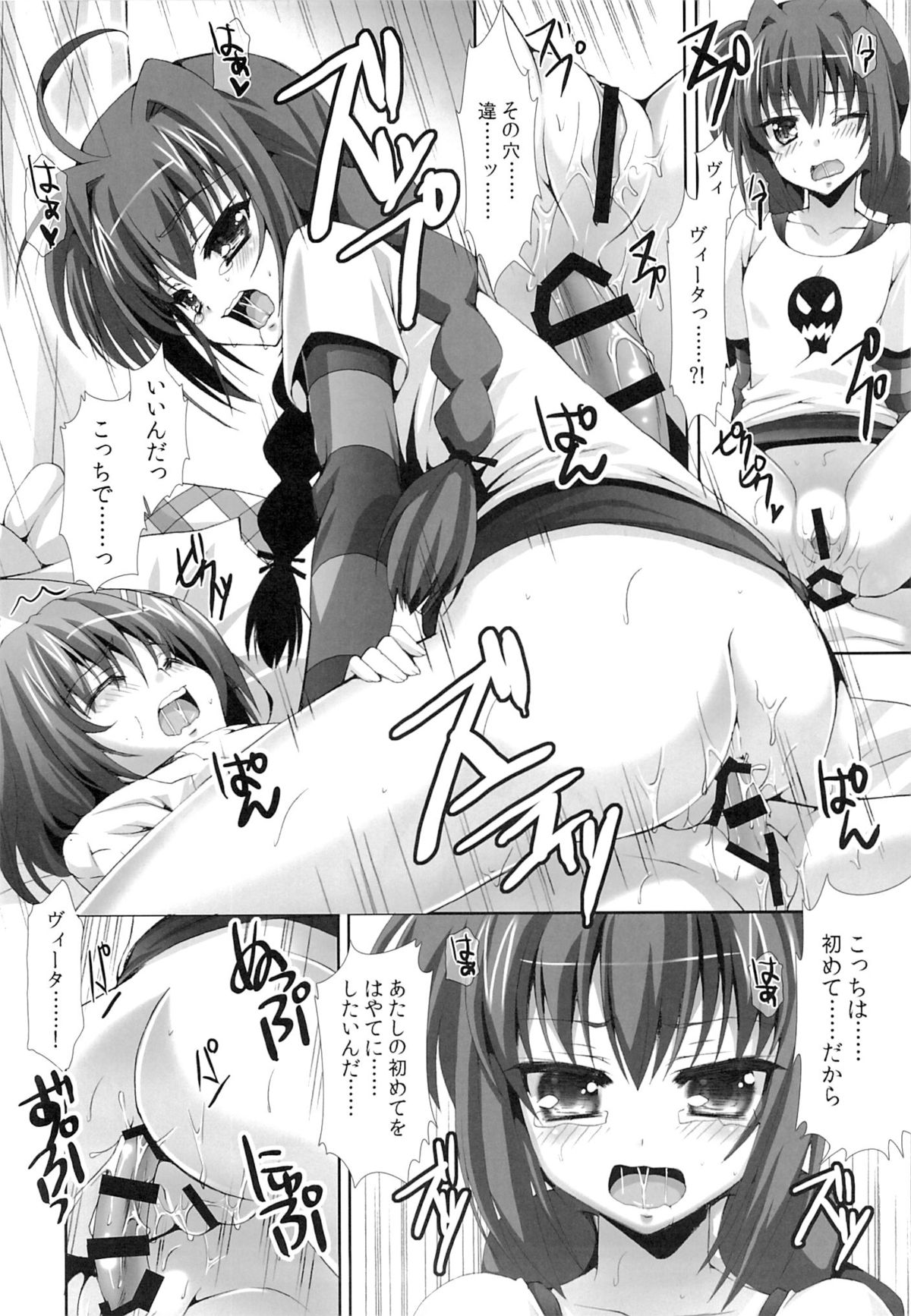 (C87) [Harumankai (Haruma Tokihiko, Ajoea)] Lyrical Shoujo Neun (Mahou Shoujo Lyrical Nanoha) page 21 full