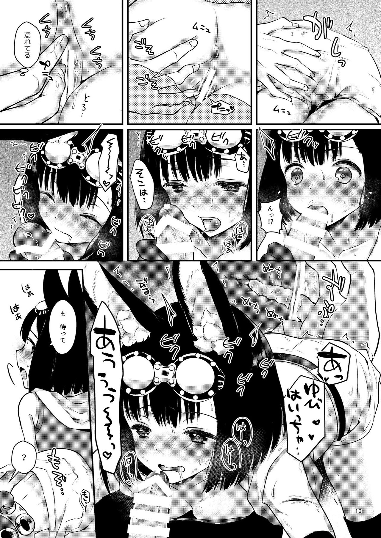[Calm White (Mashiro Shirako)] Confusion! (Sekaiju no Meikyuu) [Digital] page 13 full