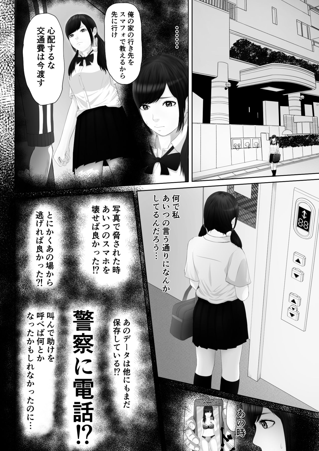 [Pentiu-man] Namaiki na Mesubuta wa Kou Sarenakucha Ikenai yo ne page 19 full