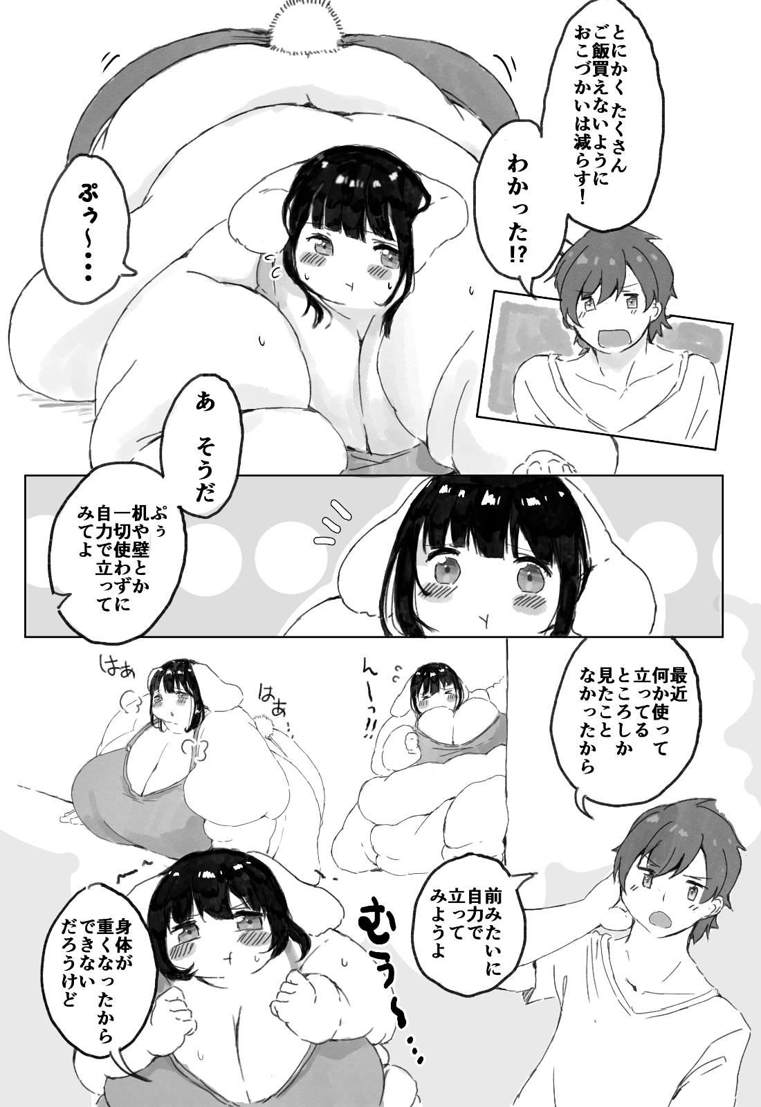 (C92) [Munimuni Hamburg (Munimuni Kinoko)] 500 Pound no Puu-chan page 12 full