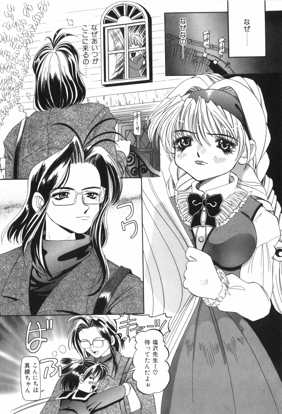 [Nishimura Haruka] Chouhatsu | Provocation page 47 full