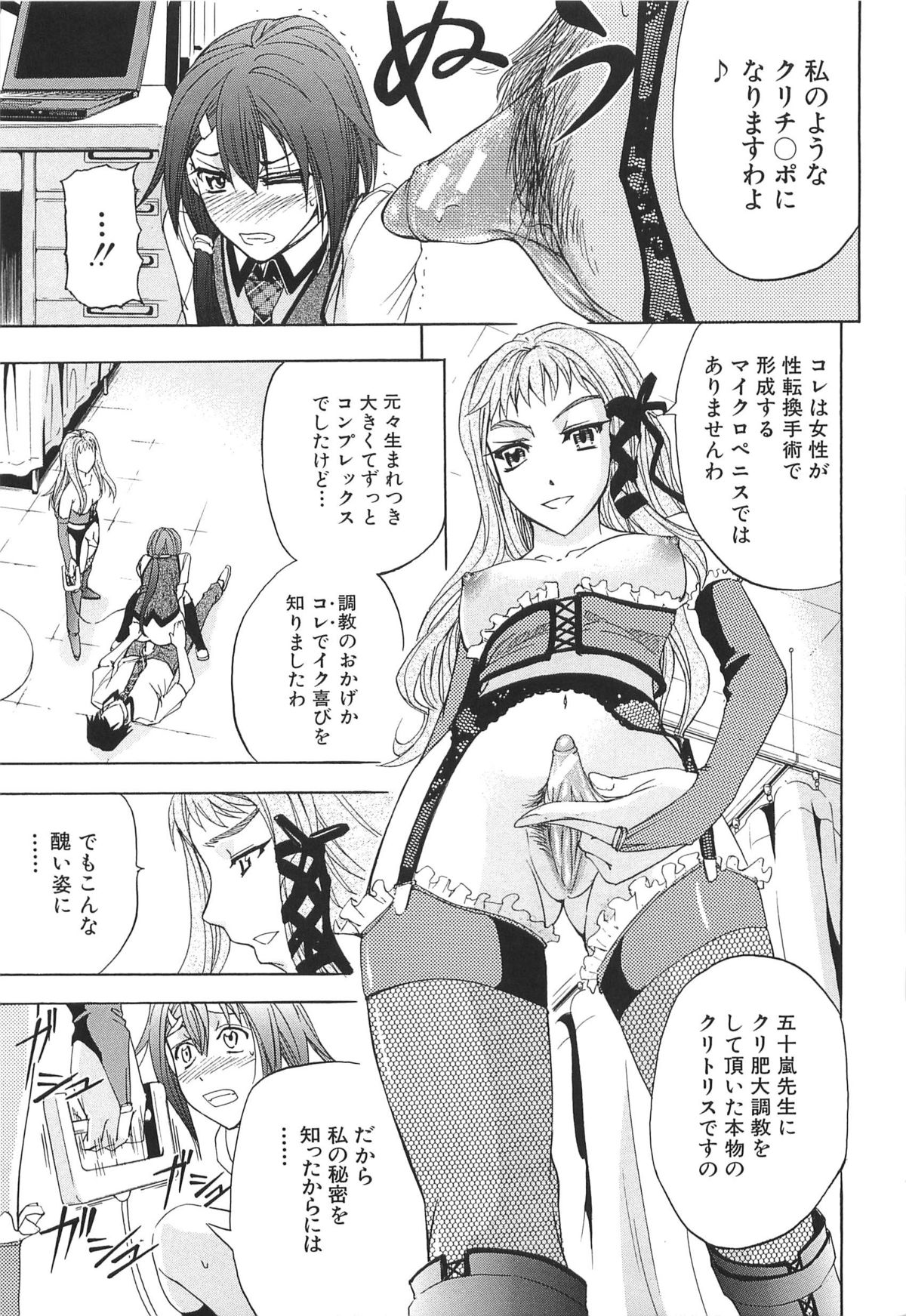 [Kikuichi Monji] KO-MON! page 55 full