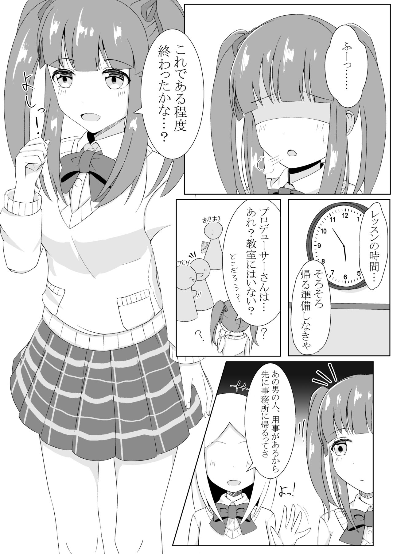 [Little Note (Suzunashi Rei)] Chieri-chan Koi Shitemasu!! (THE IDOLM@STER CINDERELLA GIRLS) [Digital] page 3 full