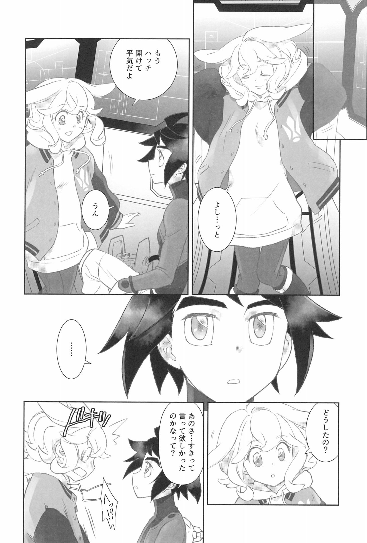 [Yamaguchirou (Yamaguchi Shinji)] #Ore Tsuite Ikutte Kimetande (Mobile Suit Gundam Tekketsu no Orphans) page 32 full