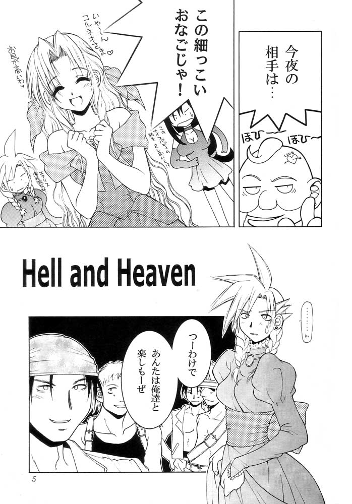 [HANAMARU MUGEN GYM (Hyoujun Mai)] SEVENTH HEAVEN (Final Fantasy VII) page 5 full