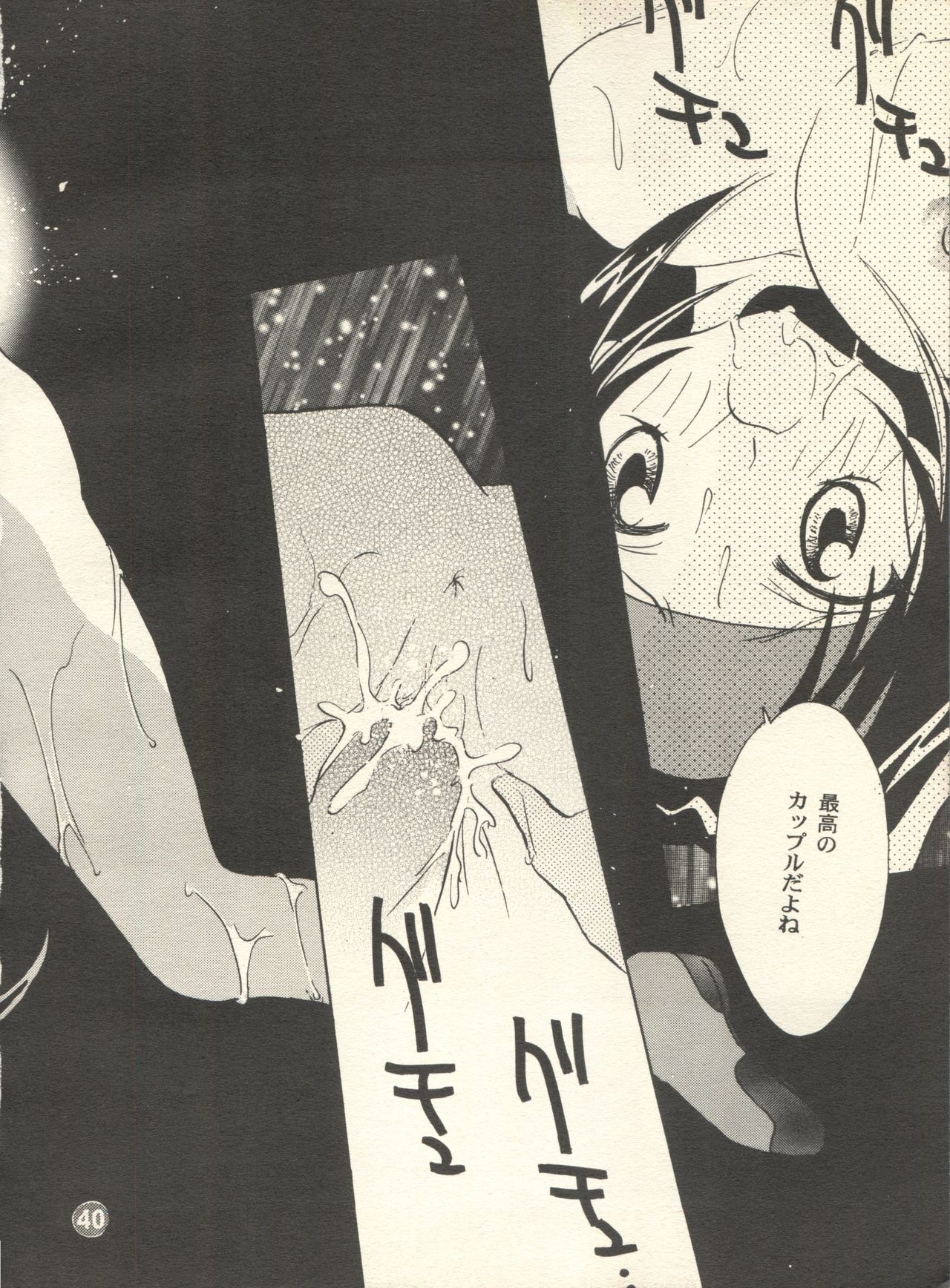 [Rocket Kyoudai (Various)] PATA PATA PATAPi! (Cyber Team in Akihabara) page 39 full