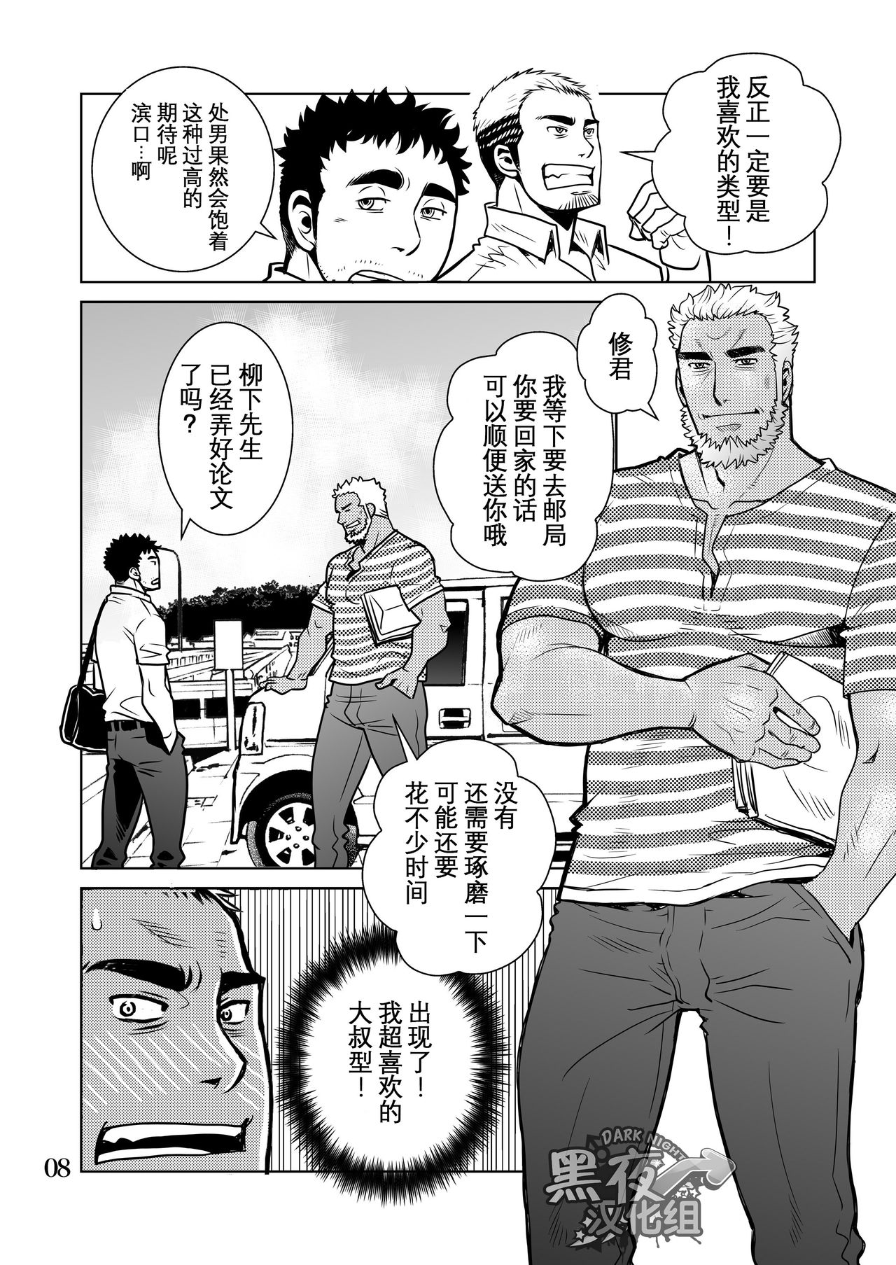 [Masamune Kokichi (Matsu Takeshi, Matsuzaki Tsukasa)] Matsu no Ma 6 [Chinese] [黑夜汉化组] [Digital] [Incomplete] page 4 full