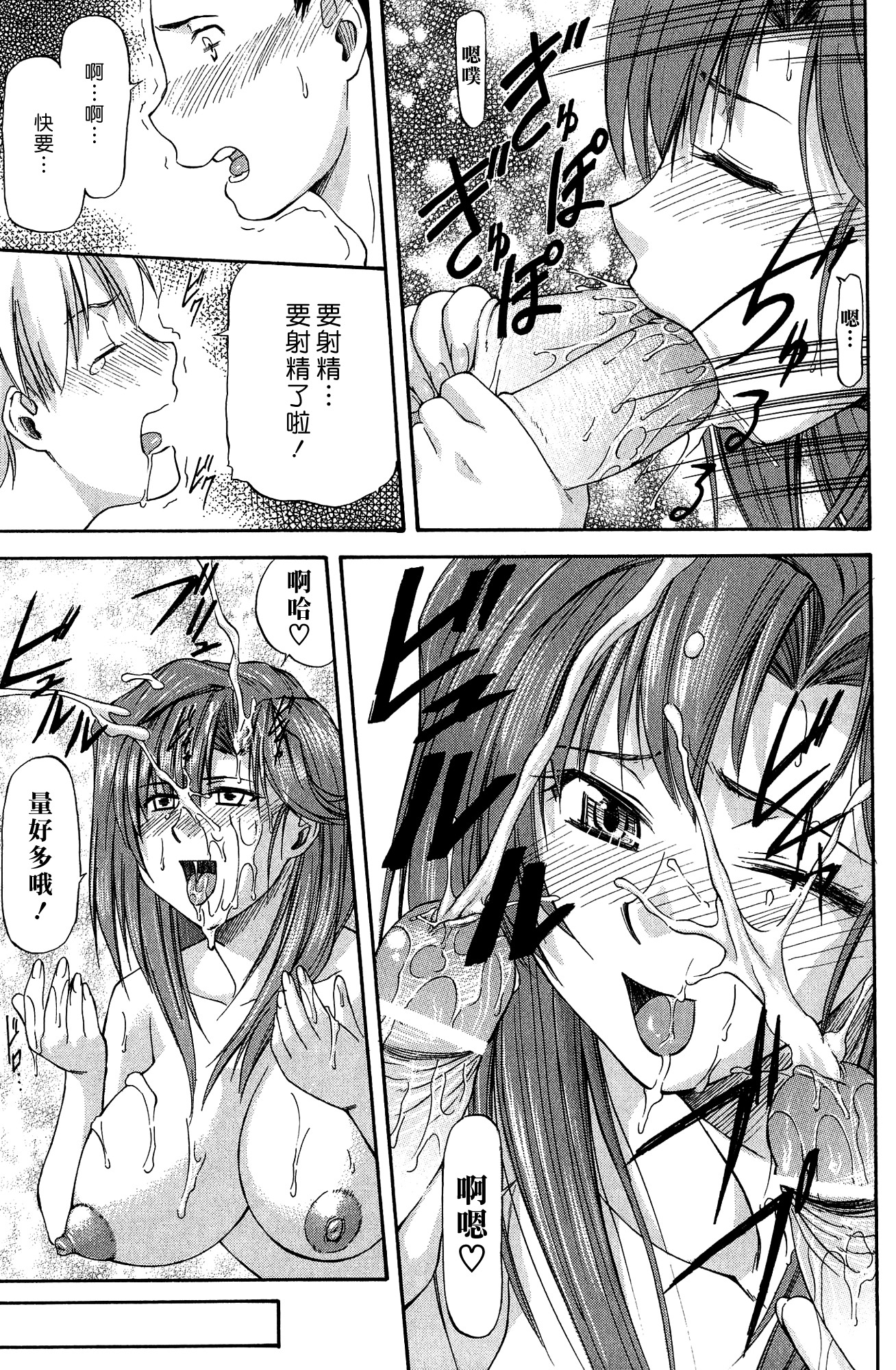 [Nagare Ippon] Ane+Otouto² (Turning Point) [Chinese] [漢化組漢化組] page 19 full