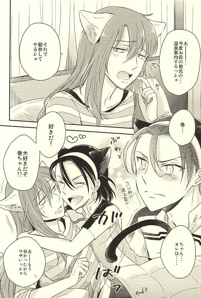 (Zenkai Cadence 6) [stardrops (supi)] MOUNTING+ (Yowamushi Pedal) page 30 full