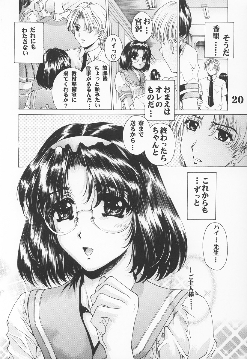(C64) [AXZ (Narita Kyousha)] UNDER ROSE (Various) page 21 full