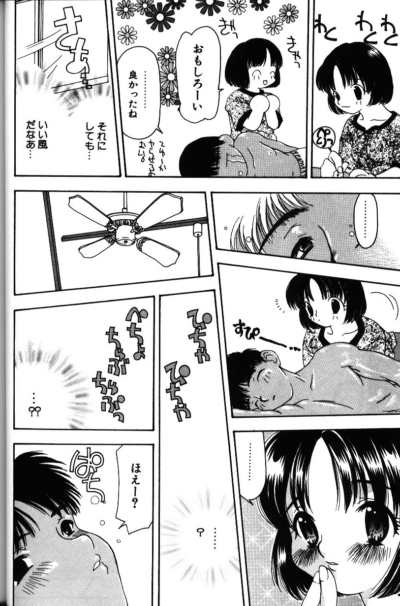 [Sou Akiko] Iroiro Shiyouyo page 37 full