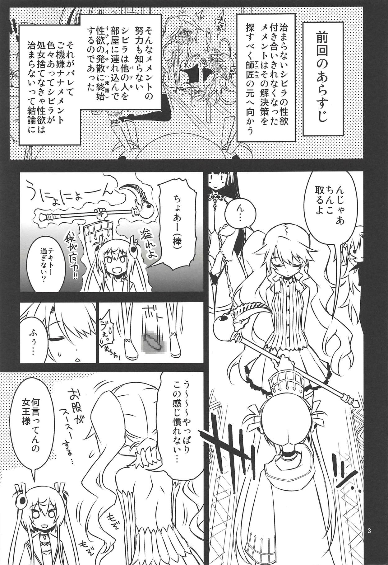 (C90) [Hitotosensou (Hitotose Rin)] Sybilla Tore 6 (Sennen Sensou Aigis) page 2 full