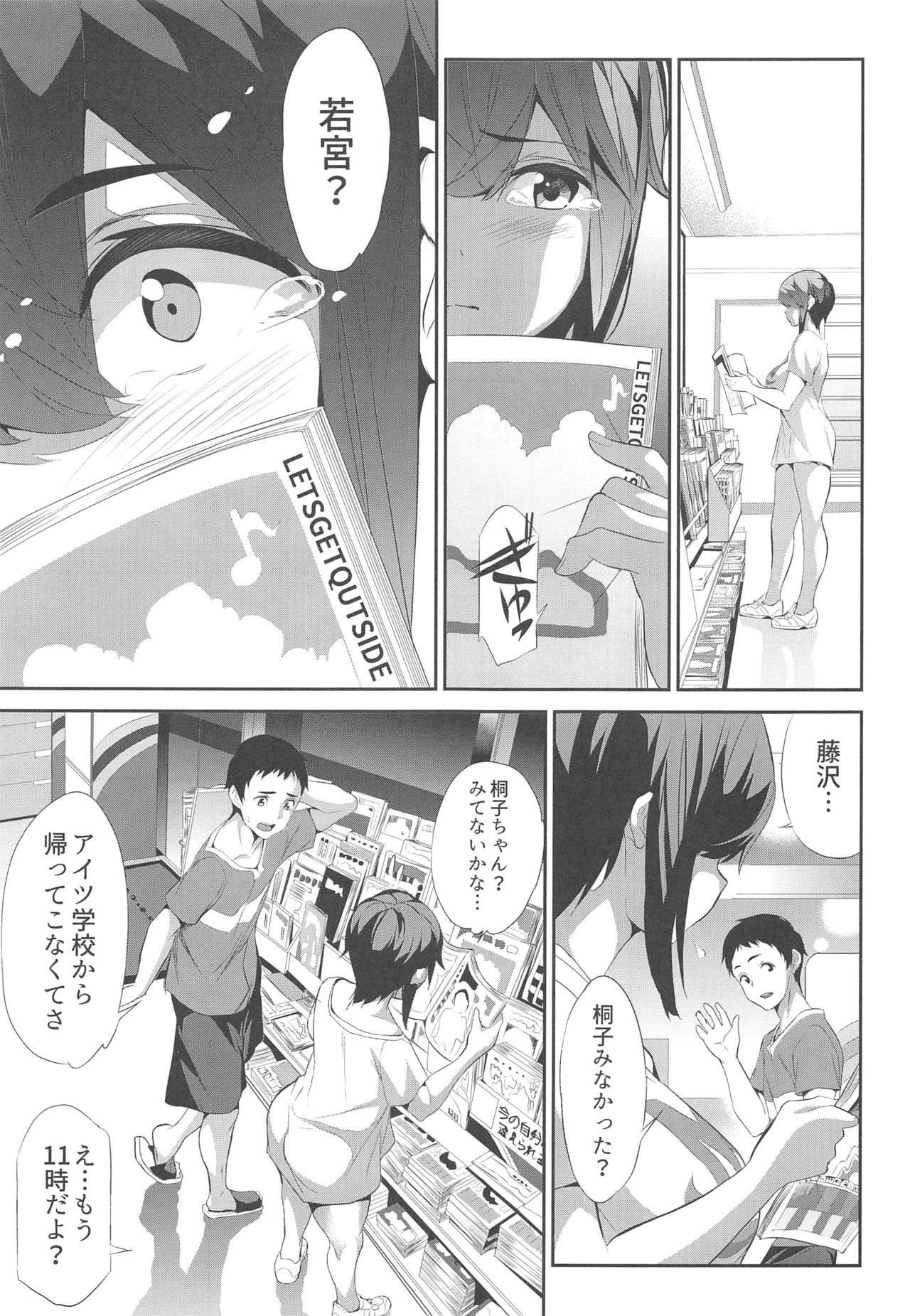 (C95) [Spermation (Tukamori Syuuji)] Himitsu 04 Yakusoku page 12 full