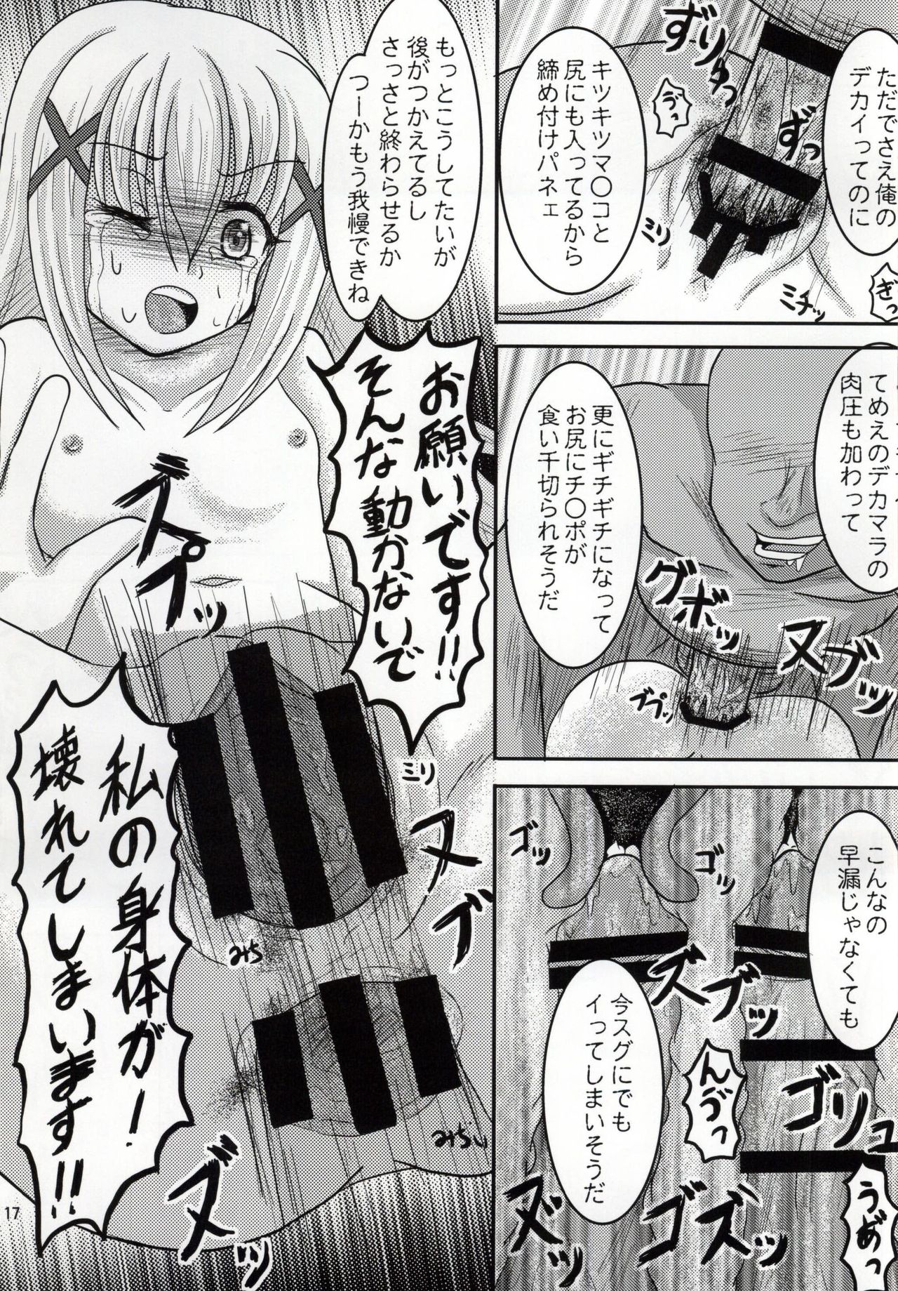 (C86) [Ashita Tei (Ashita Cha)] Ore no Kurozunda Tippy o Mofumofu Shiro yo (Gochuumon wa Usagi desu ka?) page 14 full