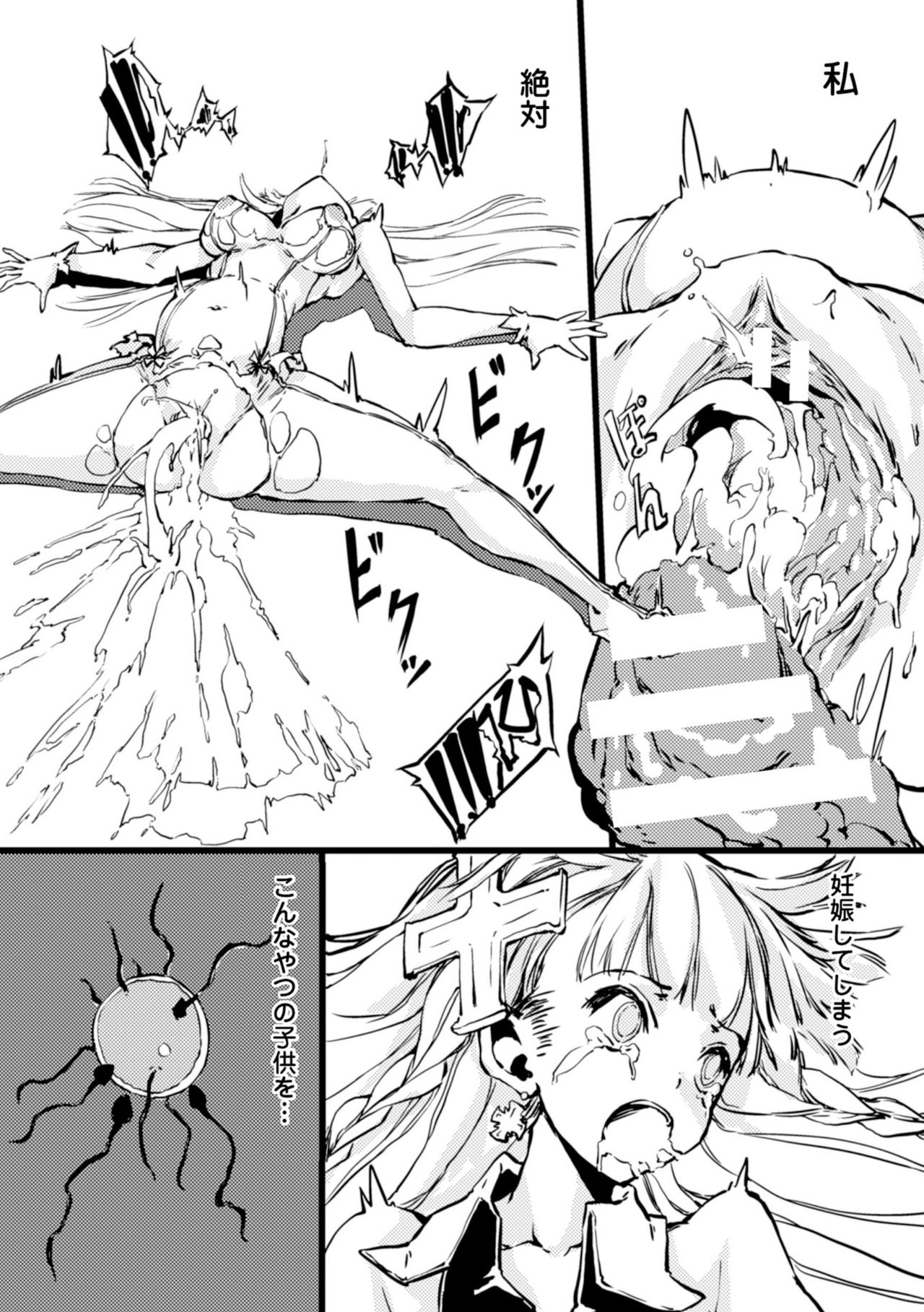 [Zutta] Mahou Shoujo Crisis - Magical Girl Crisis (2D Comic Magazine Kikenbi ni Chitsunai Shasei Sareru Onna-tachi Vol. 2) [Digital] page 17 full