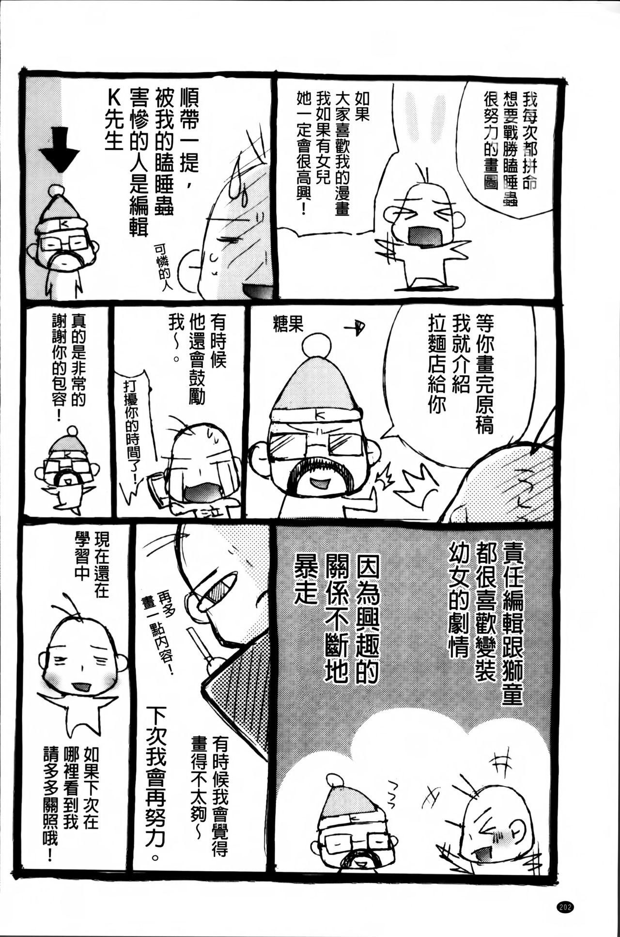 [Sid Alice] Kisstomo [Chinese] page 210 full