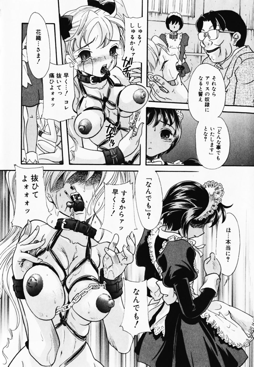 [Anthology] Oshioki! Dorobou Neko!! page 12 full
