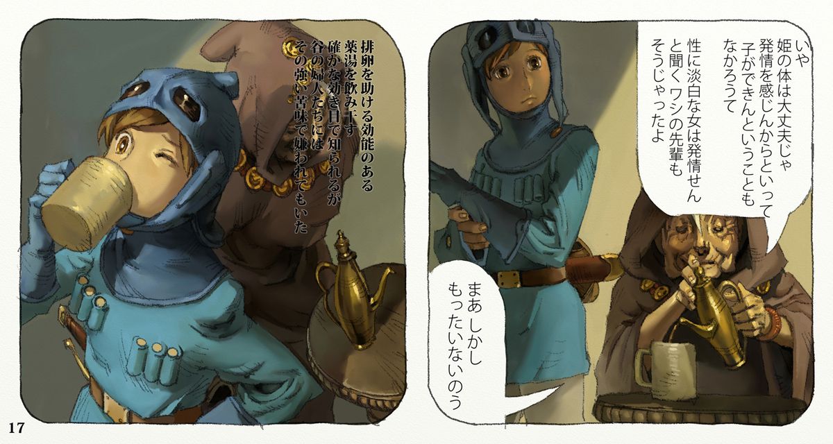 [Suzuki Dogezaemon] Mushi Mezuru Himegimi 2 (Nausicaä of the Valley of the Wind) [Digital] page 20 full
