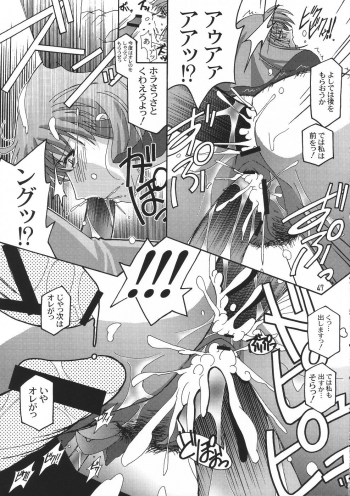 [Studio Mizuyokan (Higashitotsuka Rai Suta)] Rho -LOW- (Gundam ZZ) - page 46
