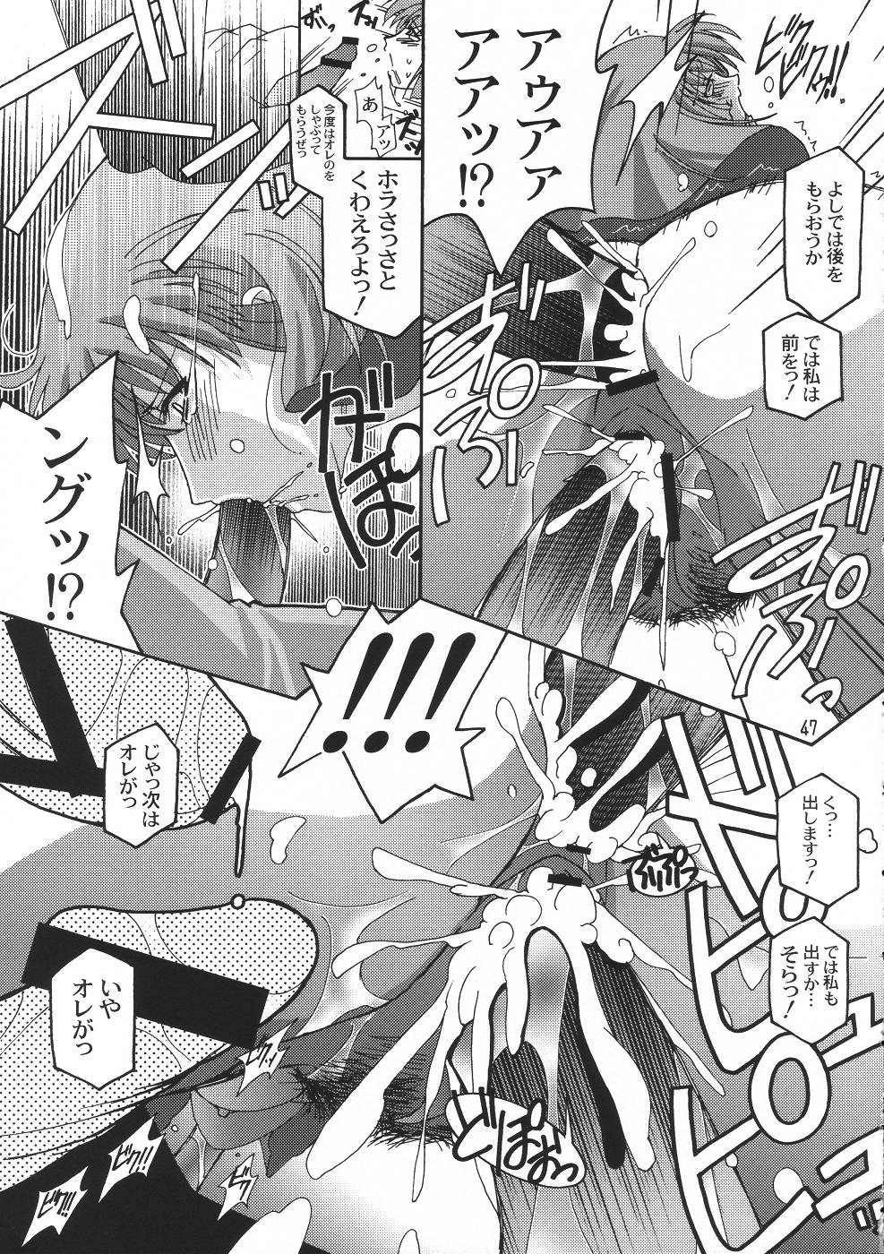 [Studio Mizuyokan (Higashitotsuka Rai Suta)] Rho -LOW- (Gundam ZZ) page 46 full