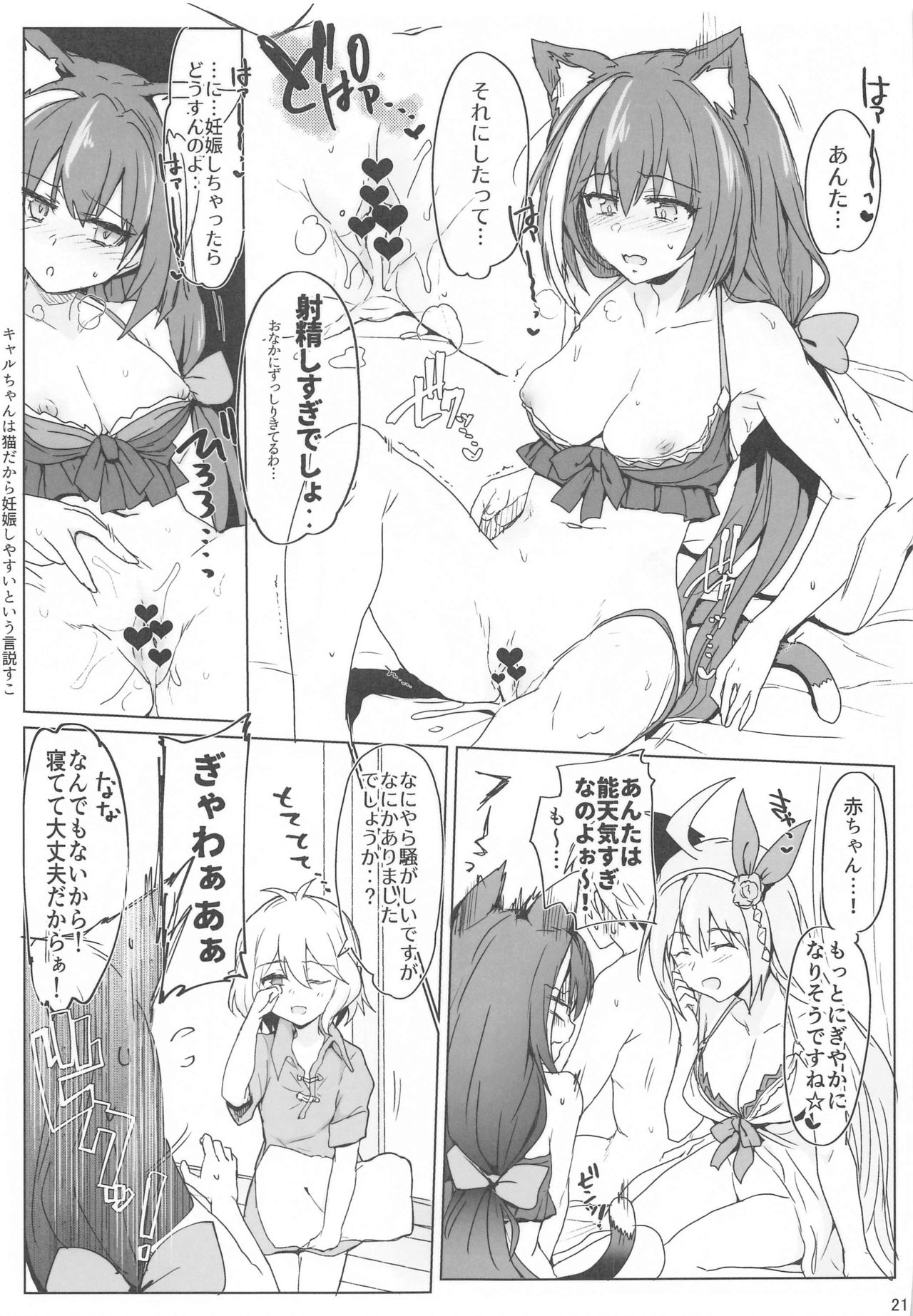 (COMIC1☆17) [RIBI Dou (Higata Akatsuki)] Echi Conne Diary (Princess Connect! Re:Dive) page 20 full