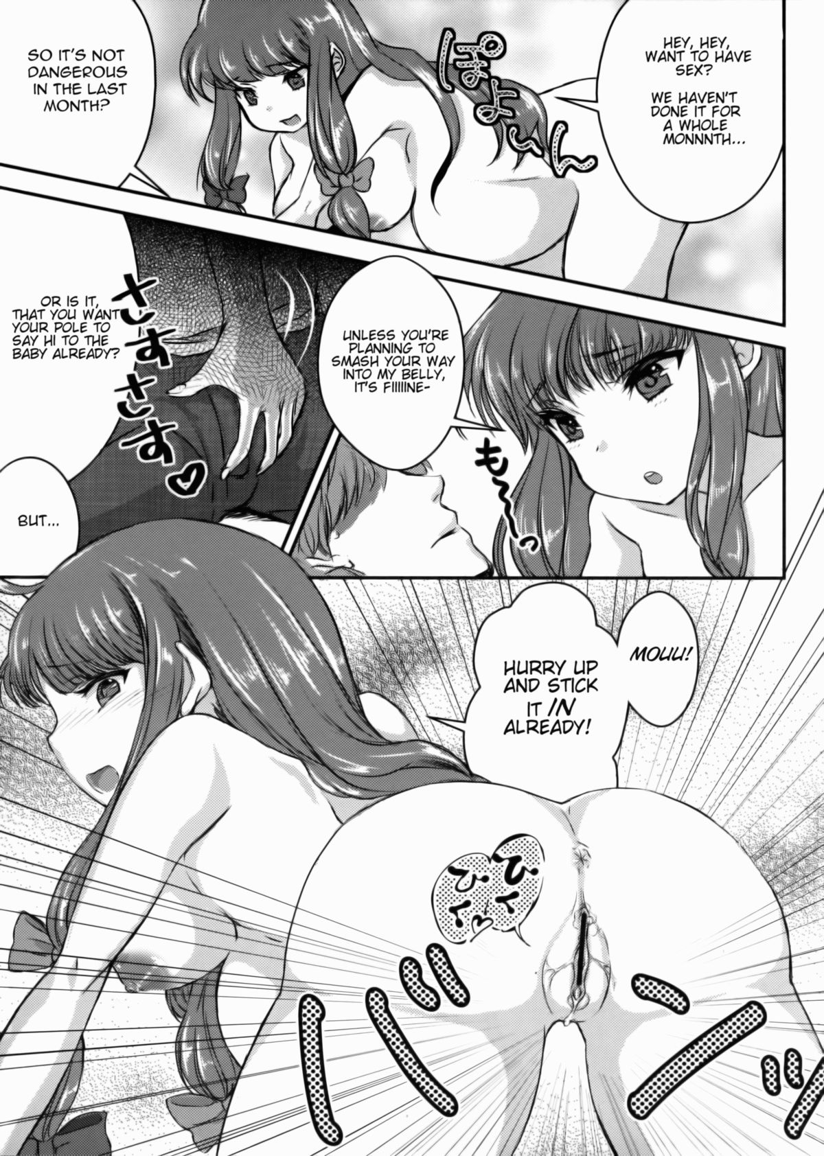 [Caramel Ginza (Shakain Eru)] Dekichatta Patchouli (Touhou Project) [English] page 8 full