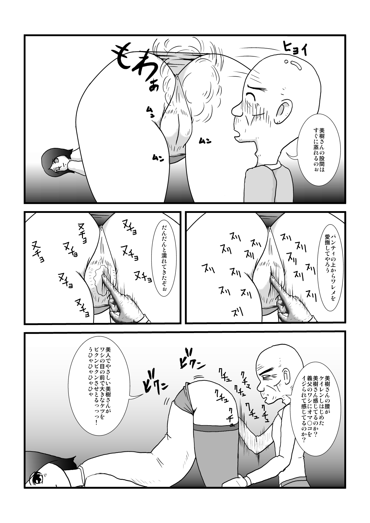 [shoku] Toki wo Tomeru Kazoku (Original) page 40 full