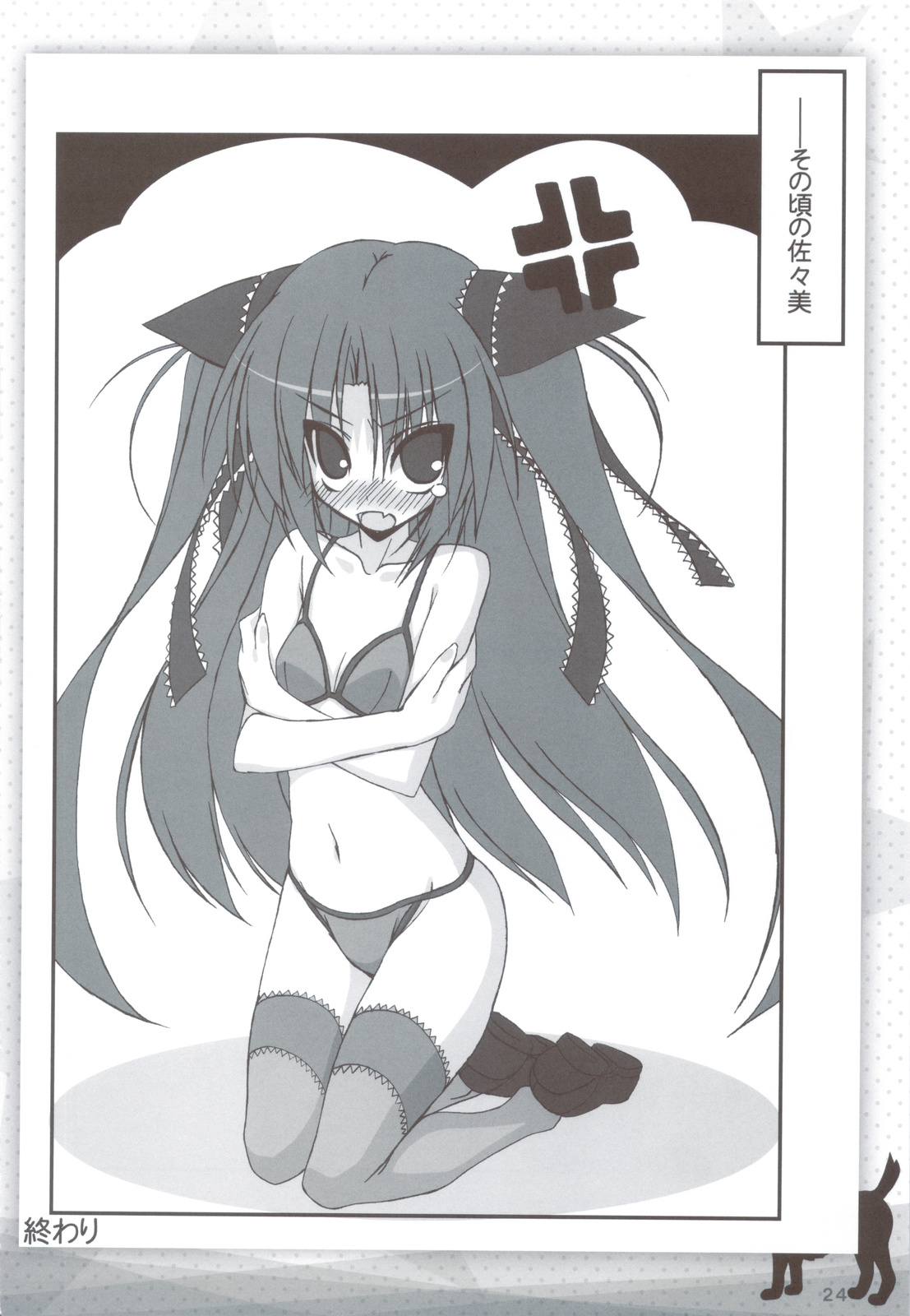 (C83) [Tennenseki (Suzuri)] Ritobasu Soushuuhen (Little Busters!) page 23 full