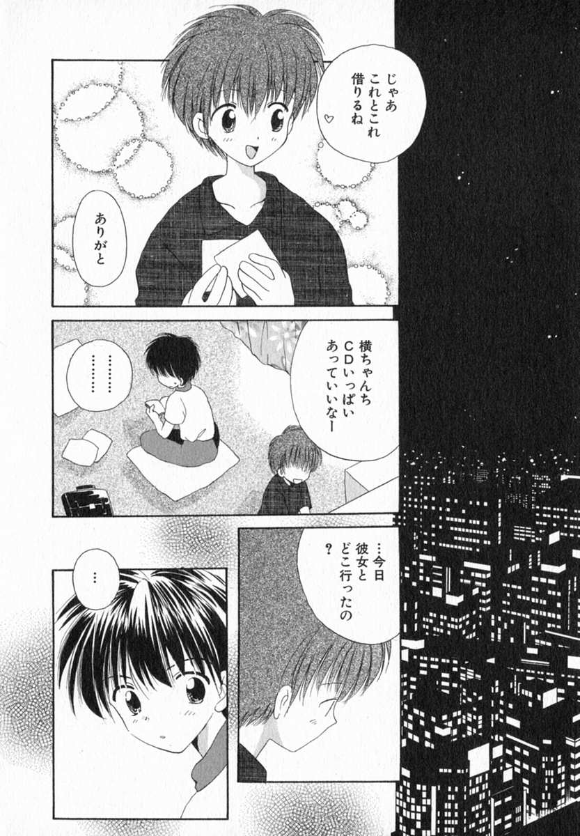 [Hoshiai Hilo] Hoshi no Furu Oto page 38 full