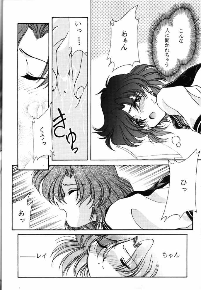 (C47) [Rose Water (Ayanokouji Haruka)] ROSE WATER 2 ROSE ROUGE (Bishoujo Senshi Sailor Moon) page 17 full