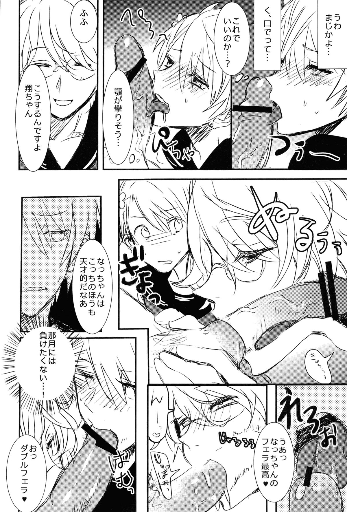 (C82) [Vivo (Morishima Chikan)] WELCOME TO CRAZY WORLD (Uta no Prince-sama) page 20 full