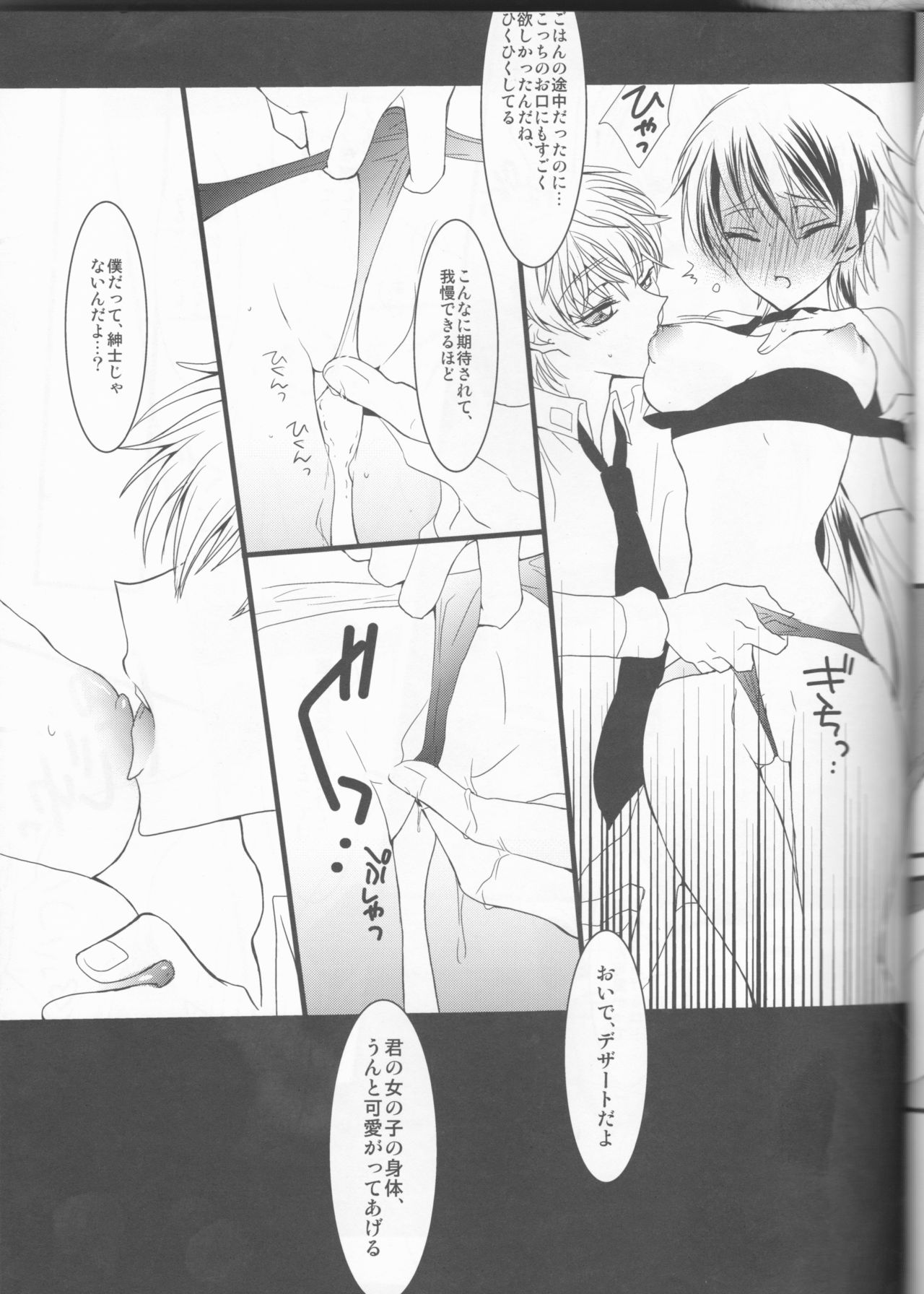 [Coral Reef (Yuumi Takako)] Ruru Milk Haru no Gou (Code Geass: Lelouch of the Rebellion) page 22 full