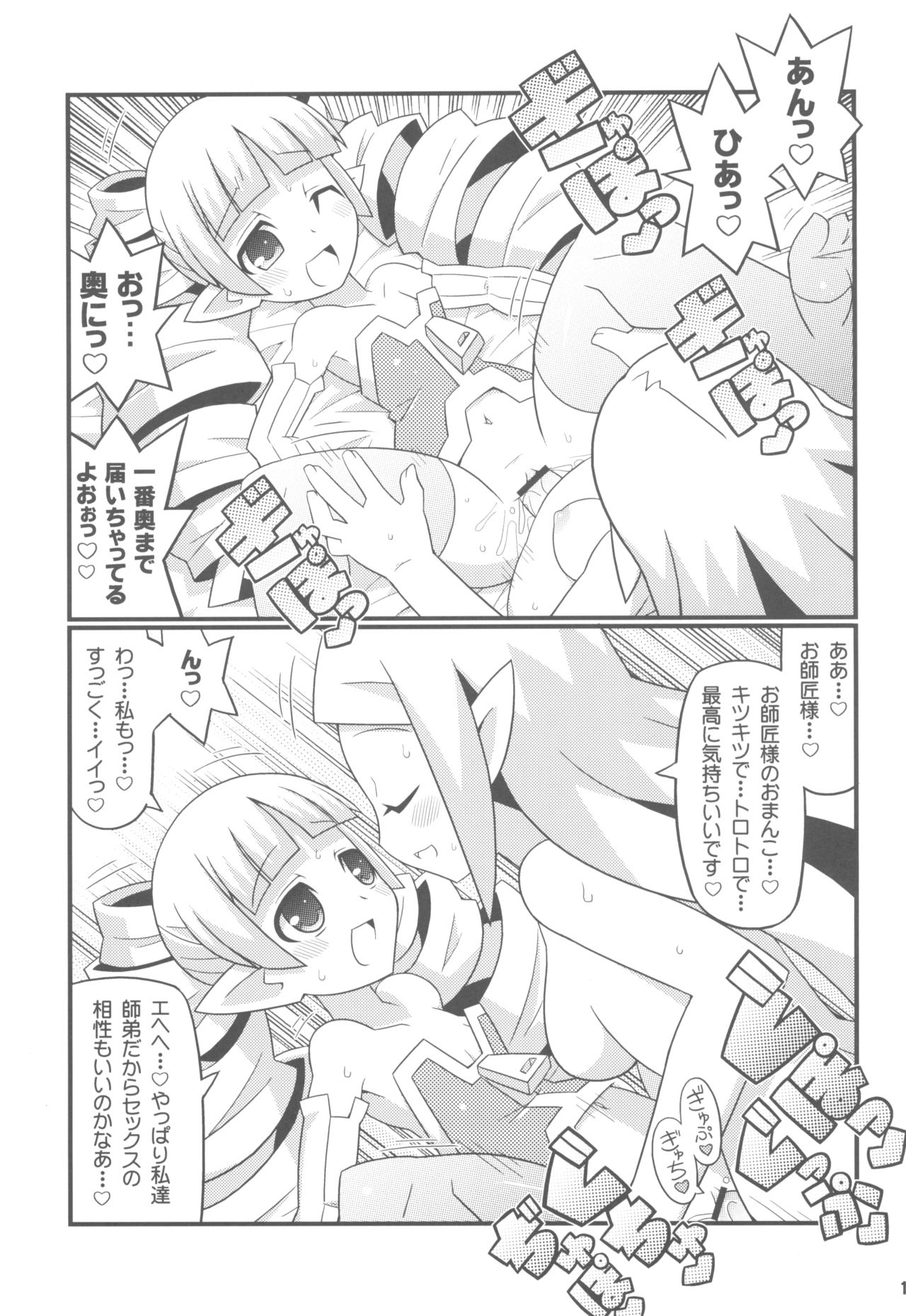 (C80) [Etoile Zamurai (Yuuno)] Suki Suki Disgaea EX + Omake (Disgaea) page 13 full