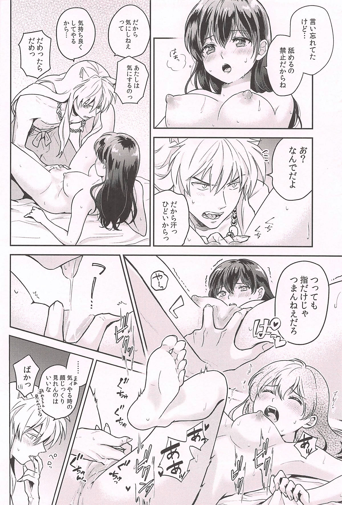 (SPARK13) [Wanwano (Motobi)] HOT Motto (Inuyasha) page 10 full