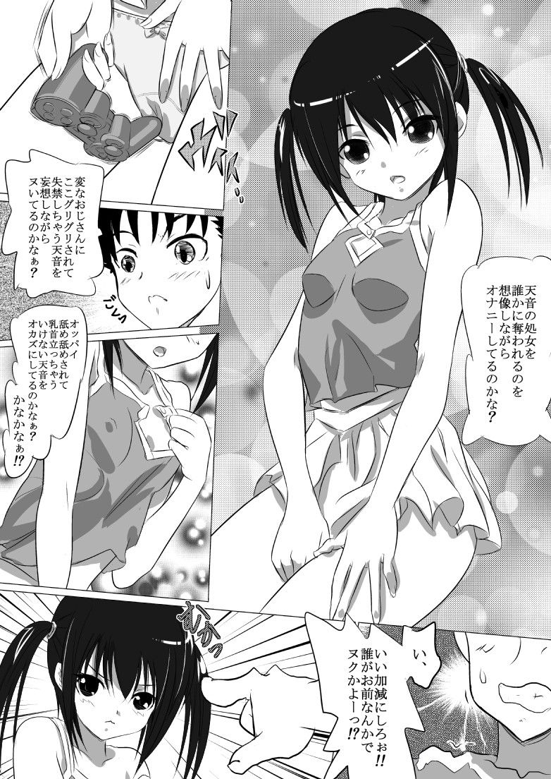 [Senba Kitchen] Nii-chan Hidoiyo! page 4 full