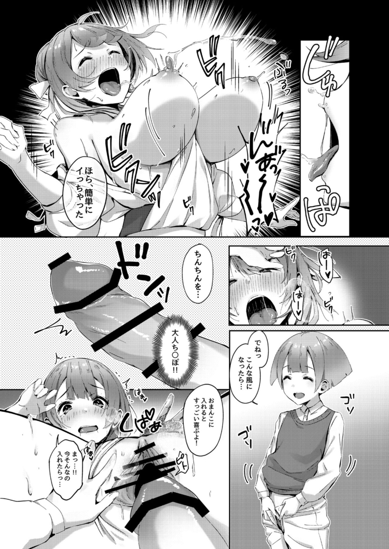 [OneFes Jikkou Iinkai (Various)] Onetopia EXCITE [Digital] page 16 full