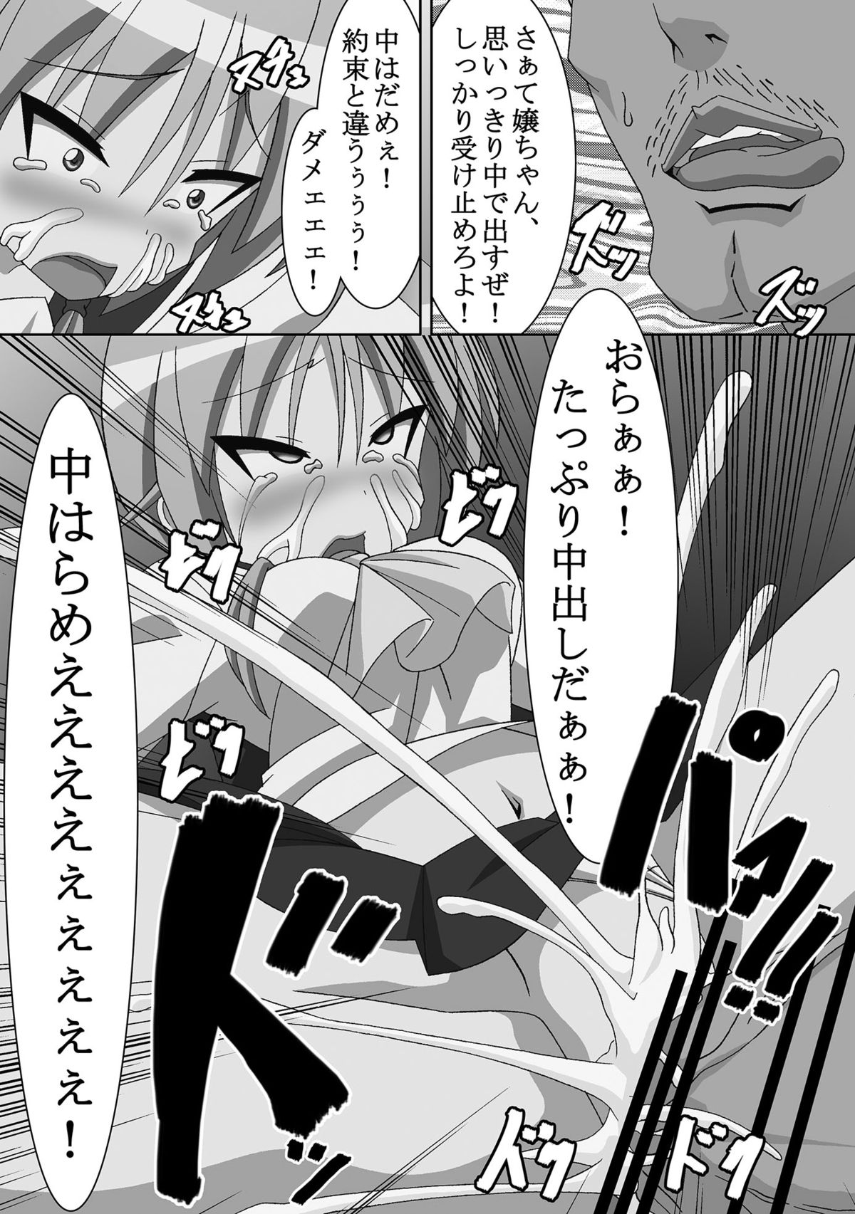 [Guild Plus (tatsuya)] Soutai Juurin (Yuyushiki) [Digital] page 8 full