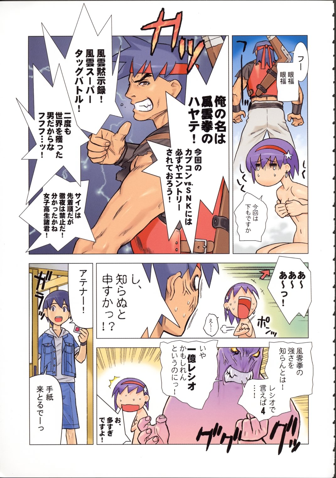 (C61) [Harimaya (Ouma Bunshichirou)] Shunkashuutou 6 (King of Fighters) page 14 full