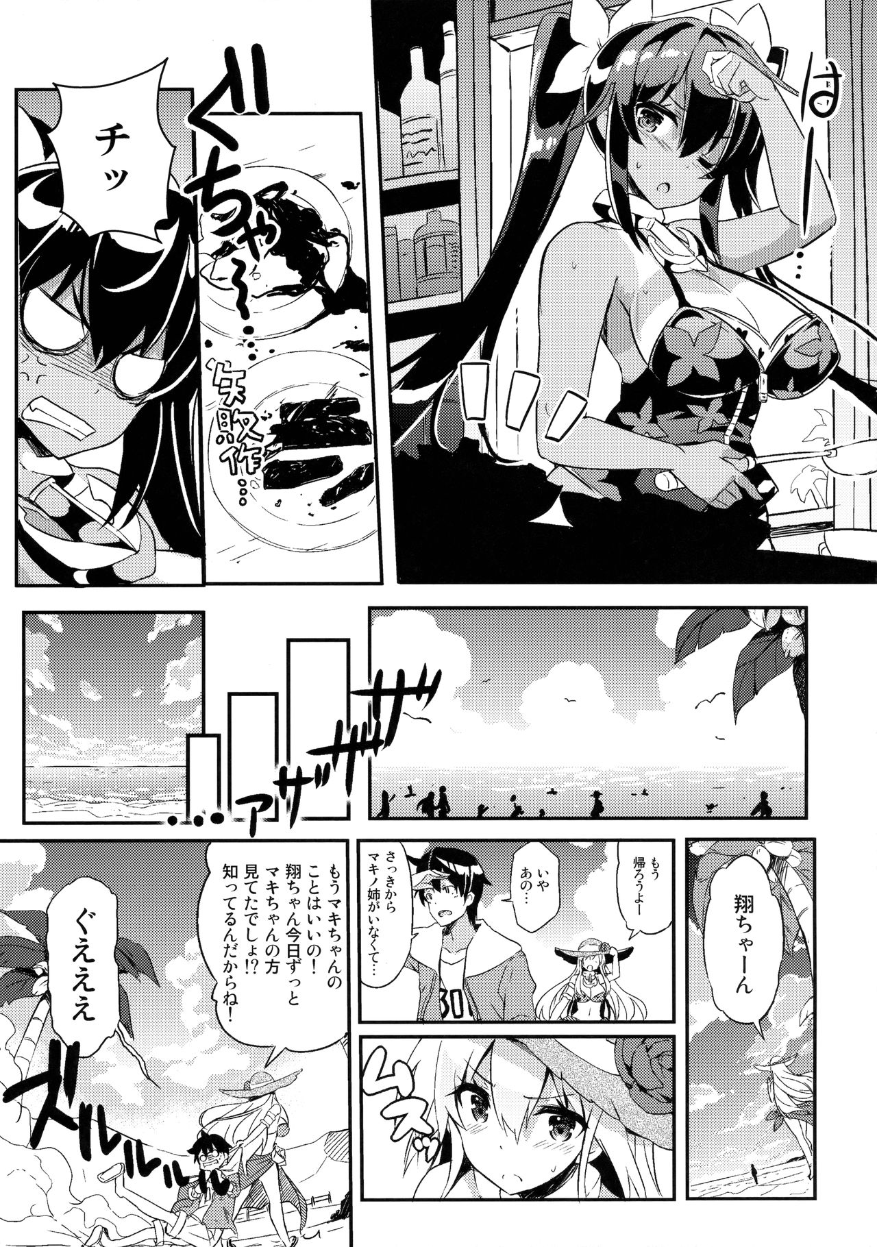 (C91) [odin (Kurokawa IZUMI)] Anehama. 2 page 6 full