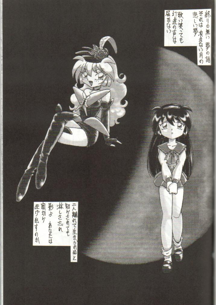 (C51) [Ichikumi (Kazuneko)] W MIND (Pretty Sammy) page 2 full