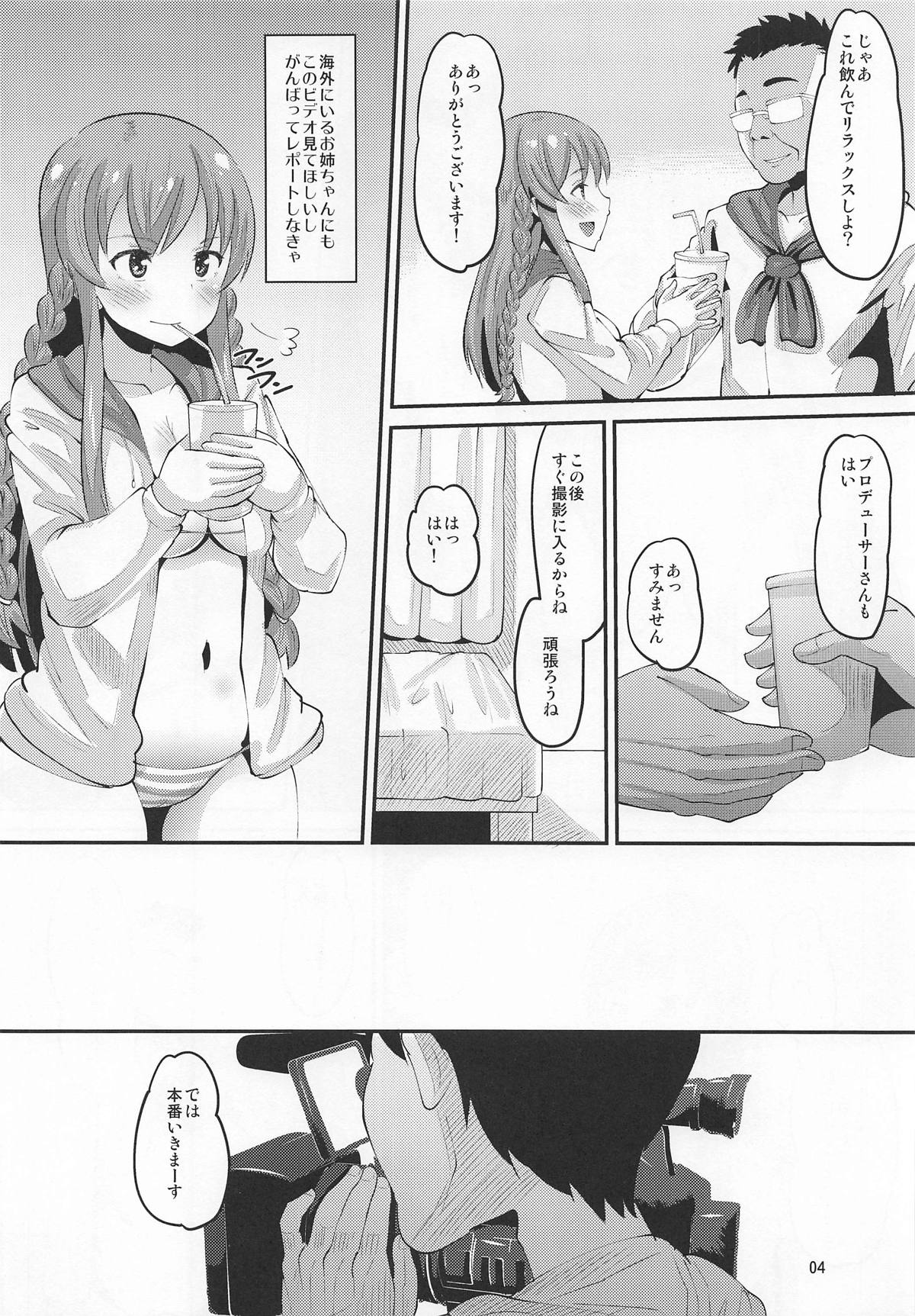 (C95) [AMP (Norakuro Nero)] Kousaka Umi Kyousei Sports Massage (The IDOLM@STER MILLION LIVE!) page 3 full