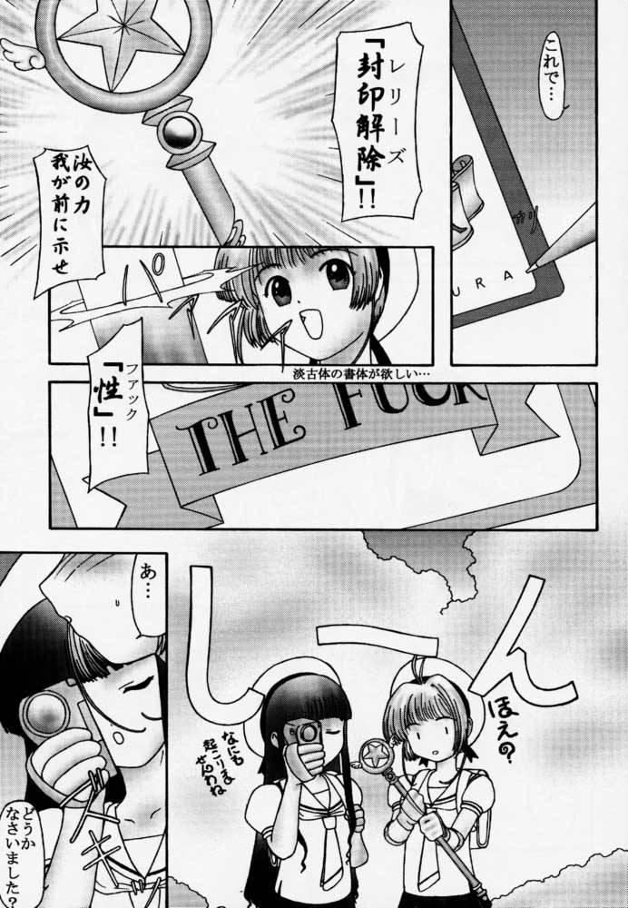 (SC8) [Parameter (S Parameter)] Card (Cardcaptor Sakura) page 6 full