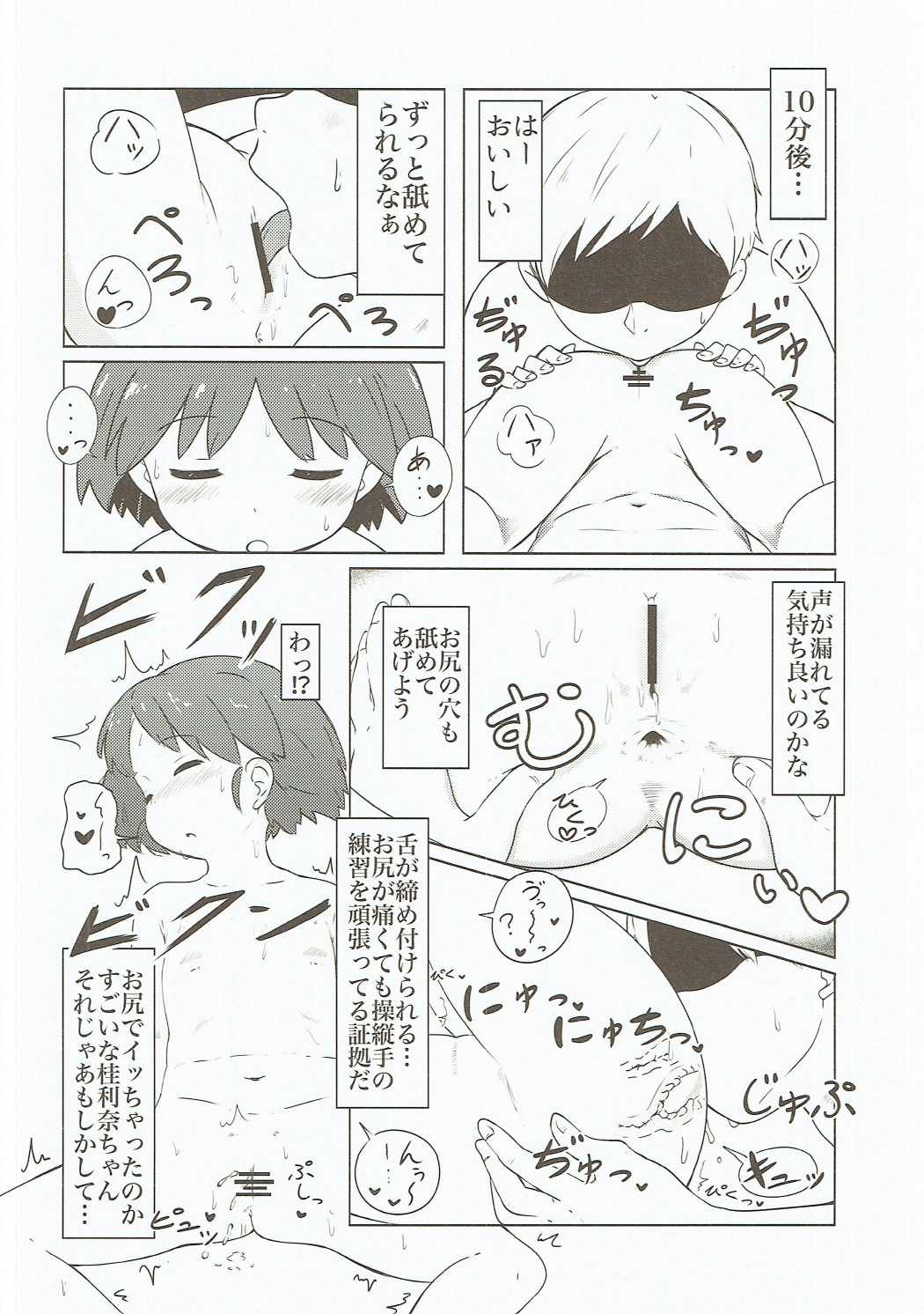 (Panzer☆Vor! 7) [Neko Pantsu] Ohirune Karina-chan (Girls und Panzer) page 7 full