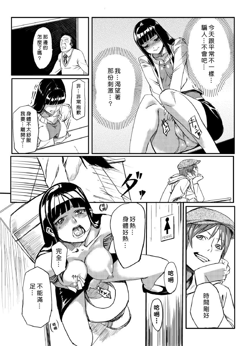 [Tamon] Dokidoki Time Paradise ~Sawari Houdai Ire Houdai~ [Chinese] [Den個人漢化] page 14 full